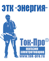 Магазин стабилизаторов напряжения Ток-Про Тиристорный регулятор напряжения переменного тока в Красногорске