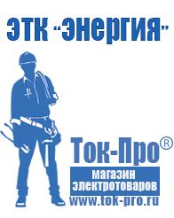Магазин стабилизаторов напряжения Ток-Про Стабилизатор напряжения 380 вольт 40 квт цена в Красногорске