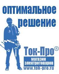 Магазин стабилизаторов напряжения Ток-Про Автомобильный преобразователь напряжения с 12-220 вольт (инвертор конвертор) в Красногорске