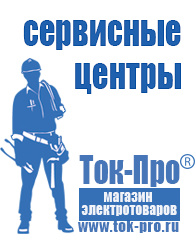 Магазин стабилизаторов напряжения Ток-Про Автомобильный инвертор чистый синус в Красногорске