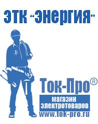 Магазин стабилизаторов напряжения Ток-Про Тиристорные стабилизаторы напряжения однофазные цена в Красногорске