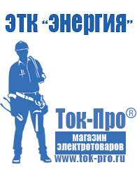 Магазин стабилизаторов напряжения Ток-Про Стабилизатор напряжения трёхфазный 15 квт цена в Красногорске